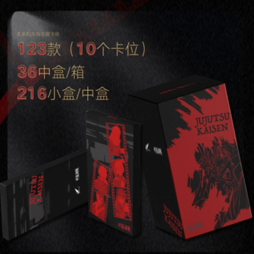 （林）星卡 二创咒术回战卡砖收藏盲盒 默认代拆