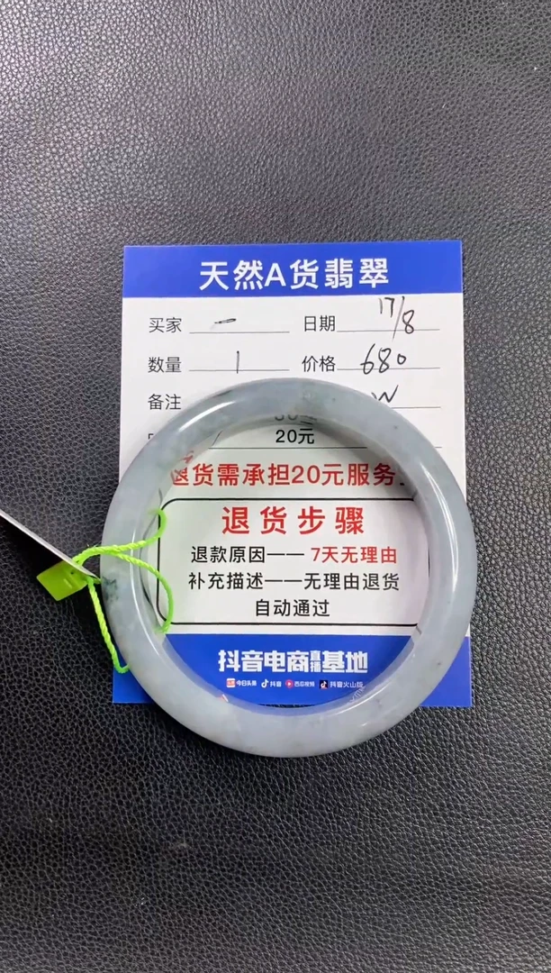 【闪购商品】翡翠手镯未镶嵌59圈口手镯
