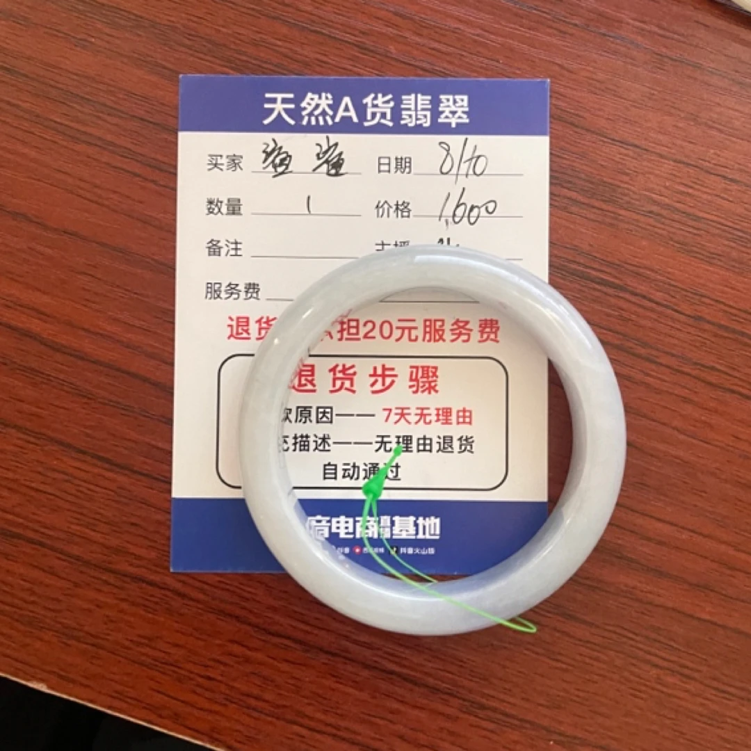 天然翡翠A货手镯55+
