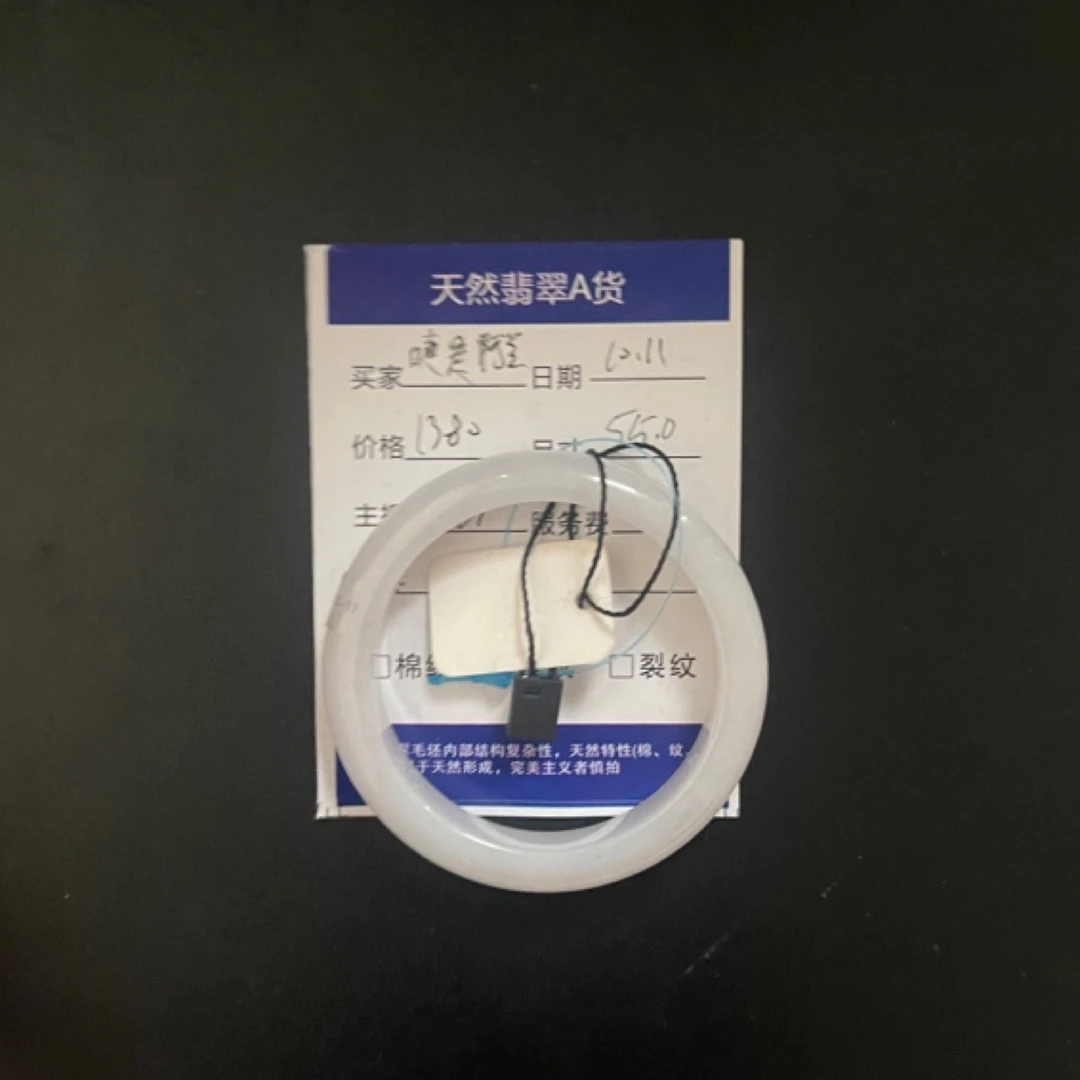 天然翡翠A货55圈