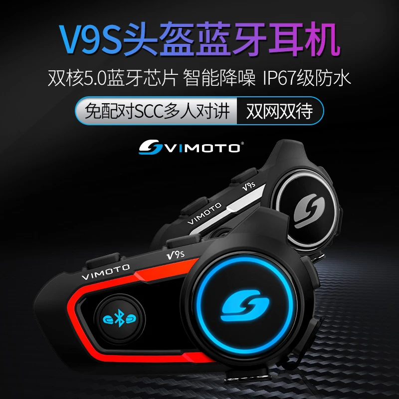 维迈通V9X摩托车头盔蓝牙耳机JBL单元全盔内置对讲机骑行V9SV8S