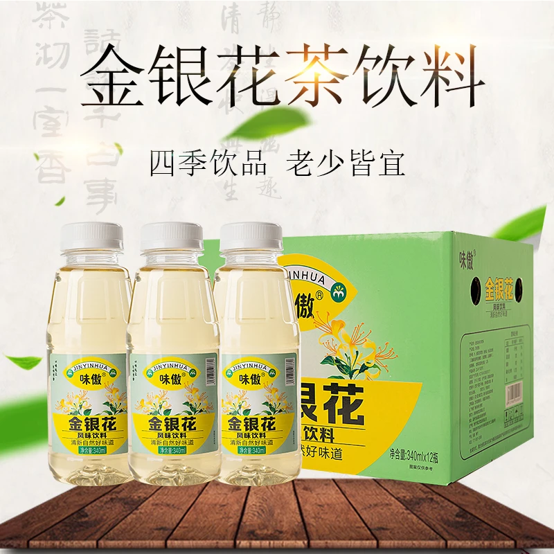 金银花凉茶饮料340ml*12瓶金银花露0脂0卡解暑清凉夏季饮品整箱