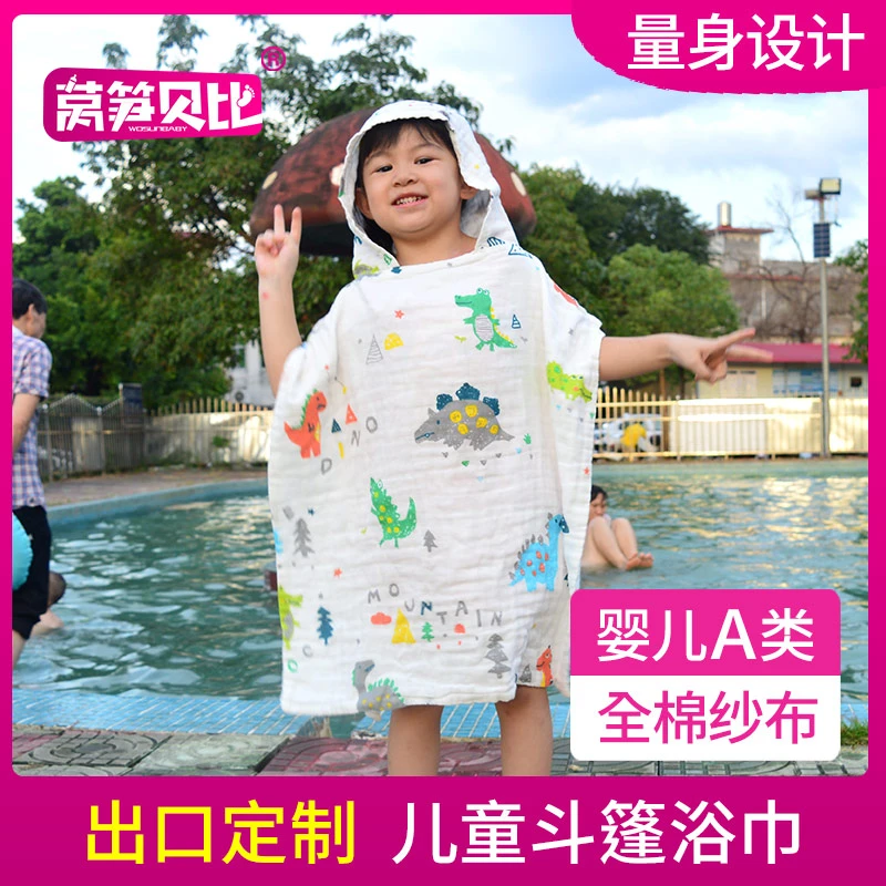 莴笋贝比儿童浴巾纯棉吸水带帽斗篷男童女孩洗澡毛巾沙滩游泳浴袍