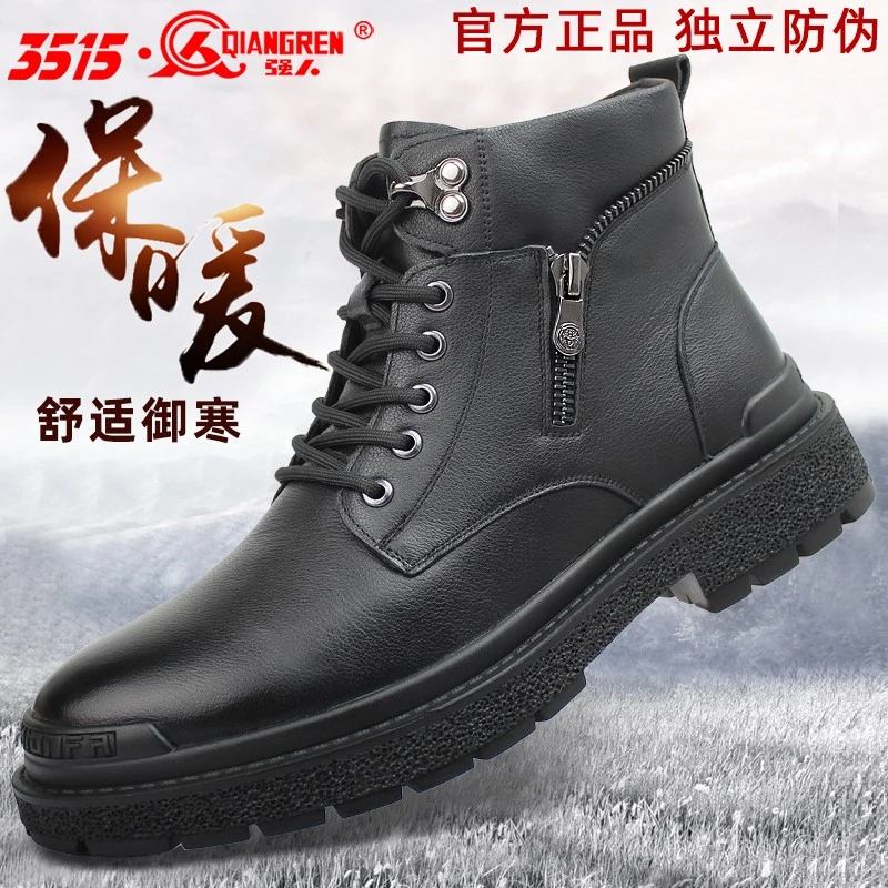 3515际华强人正品马丁靴冬季加绒保暖男棉鞋真皮防滑工装鞋牛皮鞋