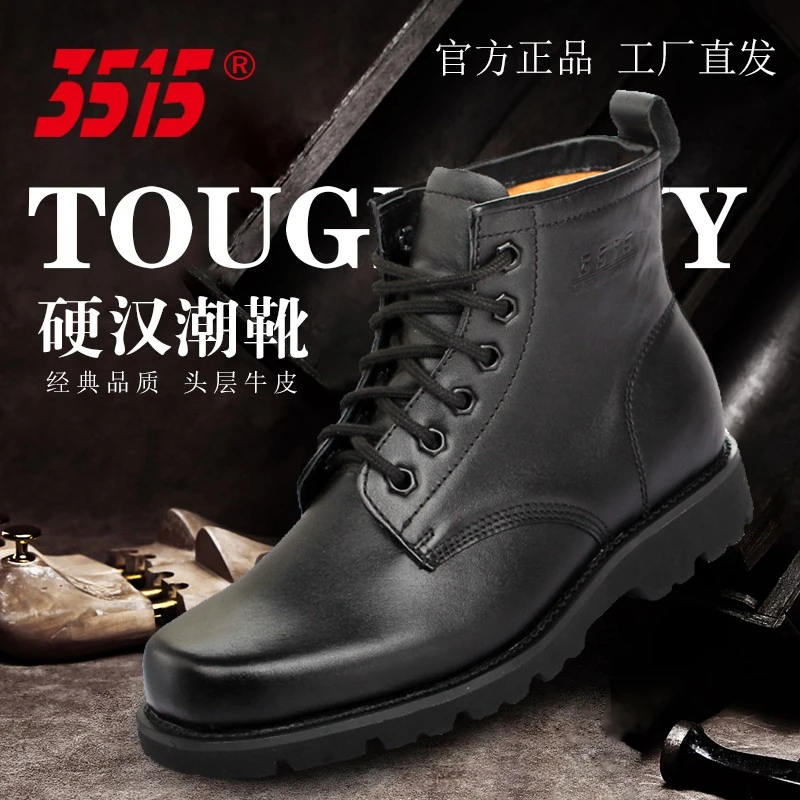 际华强人3515正品军勾中帮皮鞋真皮黑色头层牛皮防滑大头工装靴