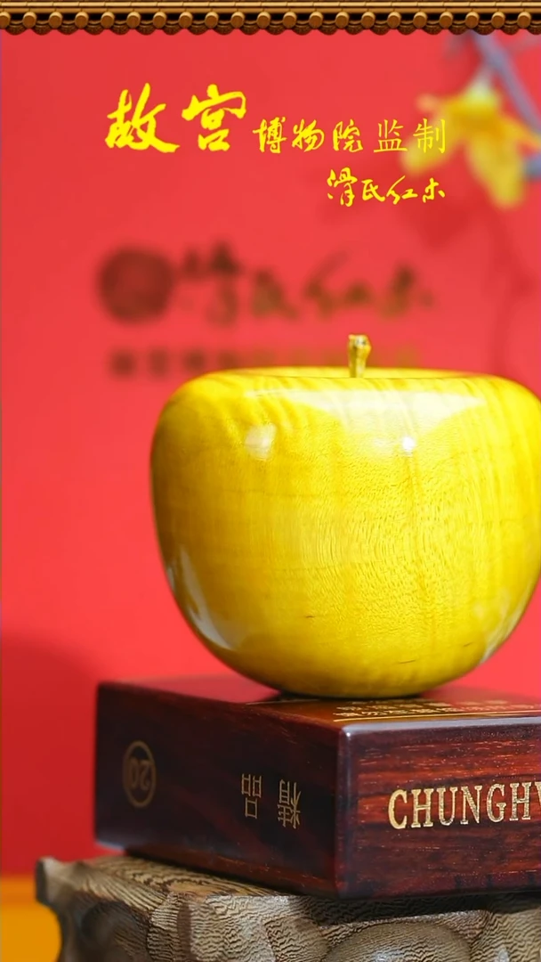 【闪购商品】木头黄苹果