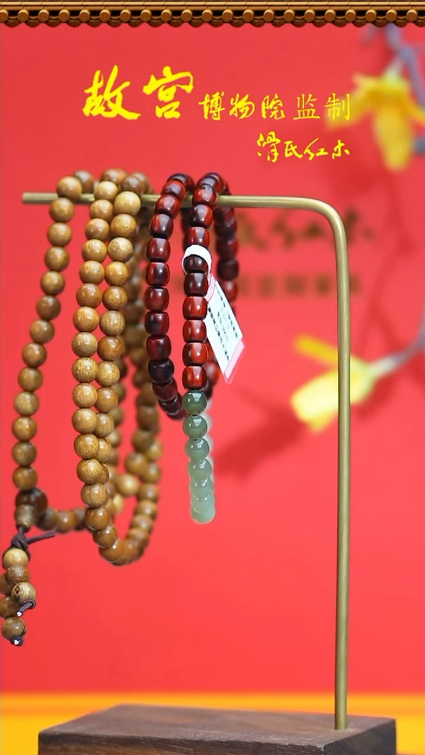 【闪购商品】木头小叶紫檀双圈+金丝楠0.6