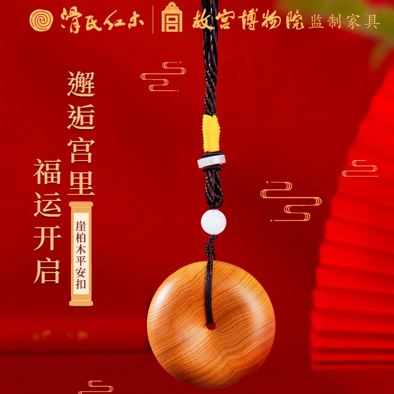 【小水专属】太行山崖柏平安扣 车挂 床头挂 书包挂