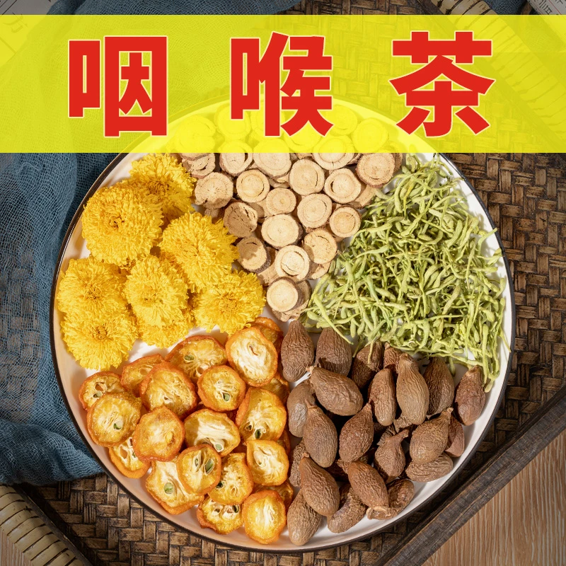 【胖大海金桔茶】咽喉茶  胖大海+皇菊+金桔干+甘草+金银花