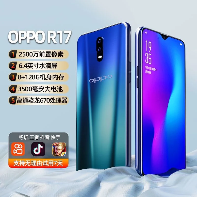 95新 OPPO 95新 OPPO R17  6+128G 老人孩子必备