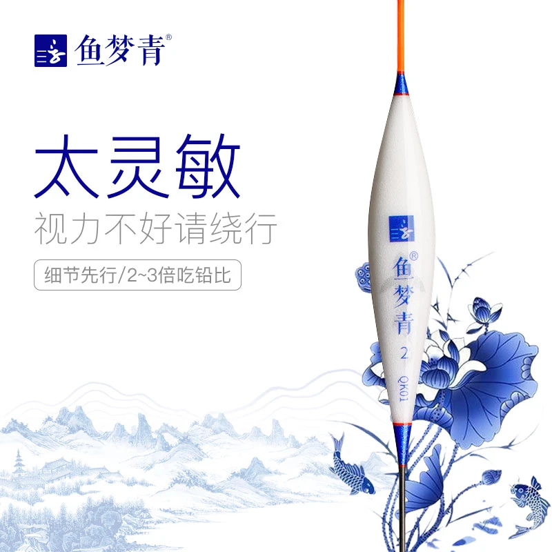 鱼梦青QK05灵敏细尾浮漂高吃铅比黑坑轻口鱼漂醒目糗鱼鱼漂浮漂