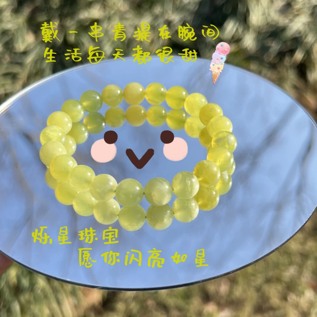 【多肉青提】烁星珠宝天然岫玉青提单圈绿色冰透小清新手串时尚