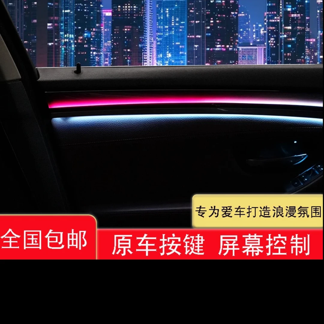 通用氛围灯幻彩18灯64色