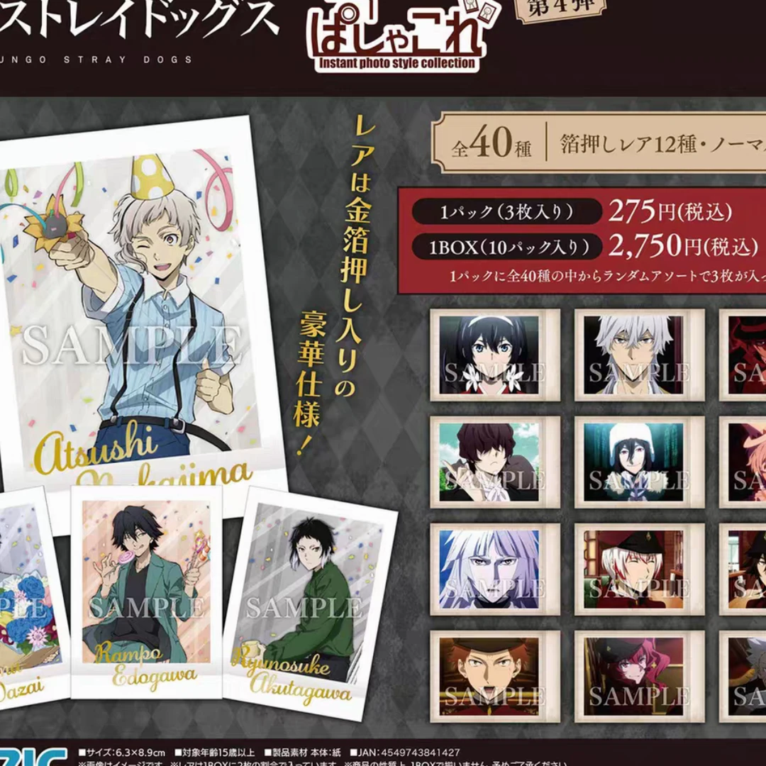 【绿】Movic 文豪野犬拍立得相卡收藏第1.2.3.4弹(默认代拆)
