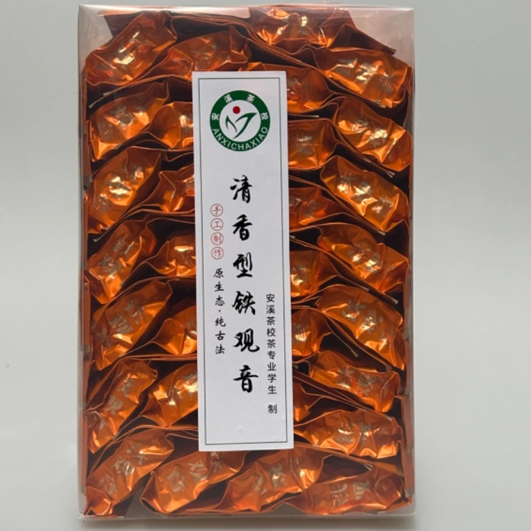 安溪茶校古法传统手工制作清香型铁观音（鲜香）
