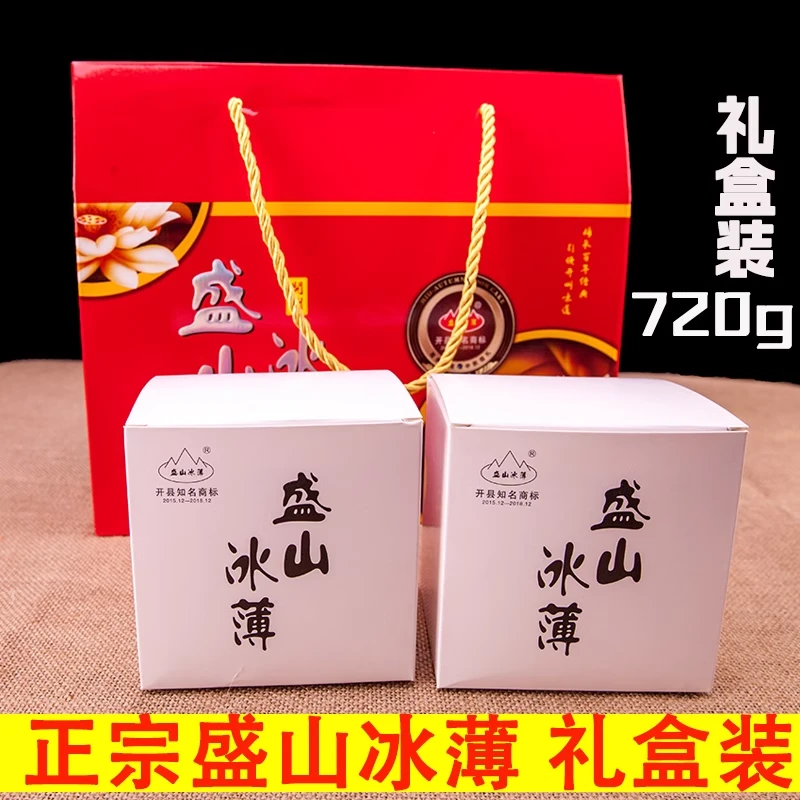 盛山冰薄老盛山冰薄月饼精品礼盒装中秋送人送礼重庆开县传统糕点