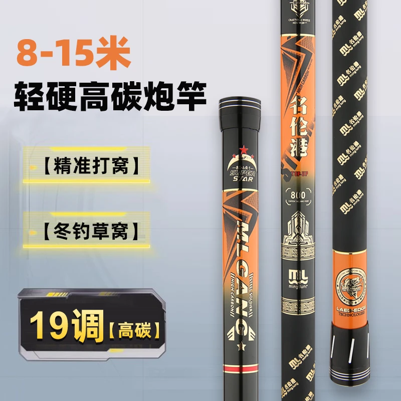 威海炮杆-名伦港-10H19调超轻超硬炮杆传统钓 钓草洞 打窝