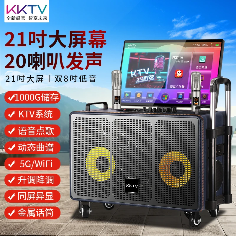 KKTV广场舞户外拉杆显示屏蓝牙语音K歌声卡触屏便携式音箱一体机