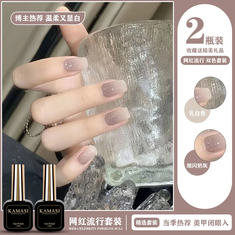 网红乳白冰透渐变指甲油胶2023年新款流行色细闪光疗美甲店专用胶