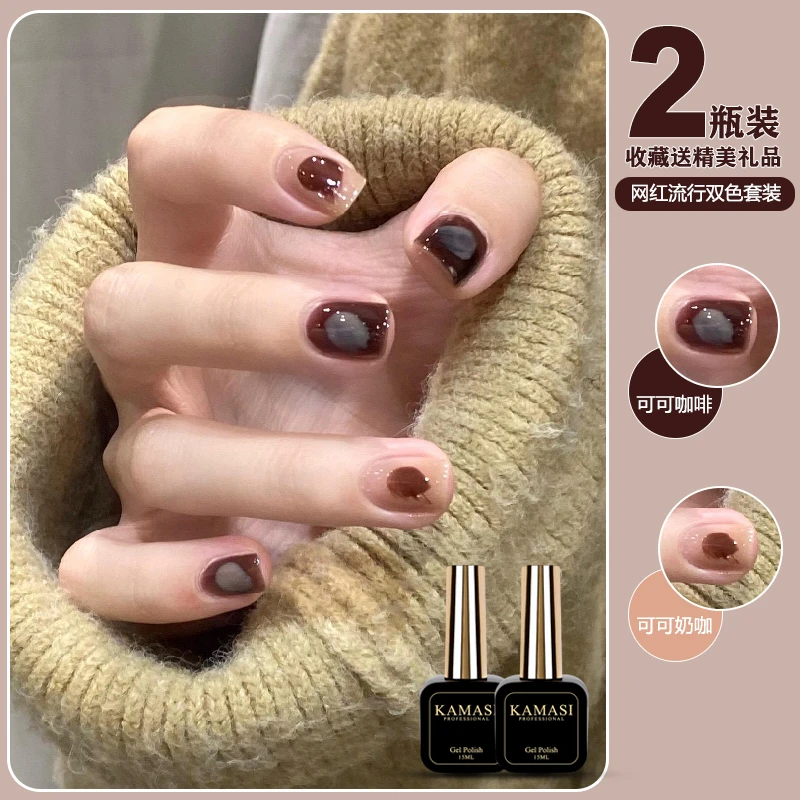 秋冬焦糖奶咖色指甲油胶2023年新款流行咖啡红棕套装美甲店专用胶