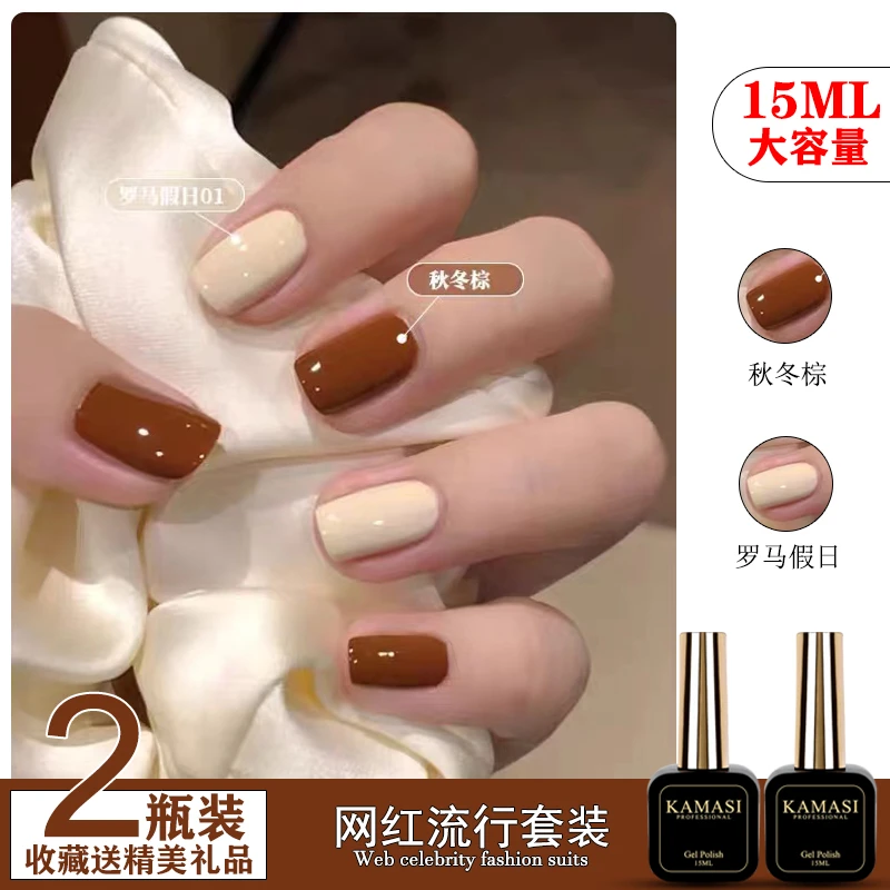 秋冬焦糖红棕甲油胶2023年新款网红流行显白指甲光疗胶美甲店专用