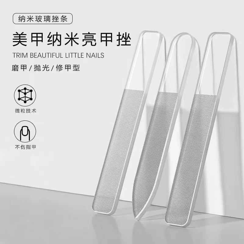 纳米玻璃指甲搓条黑科技修甲形打磨挫条美甲美甲磨砂条抛光亮甲条