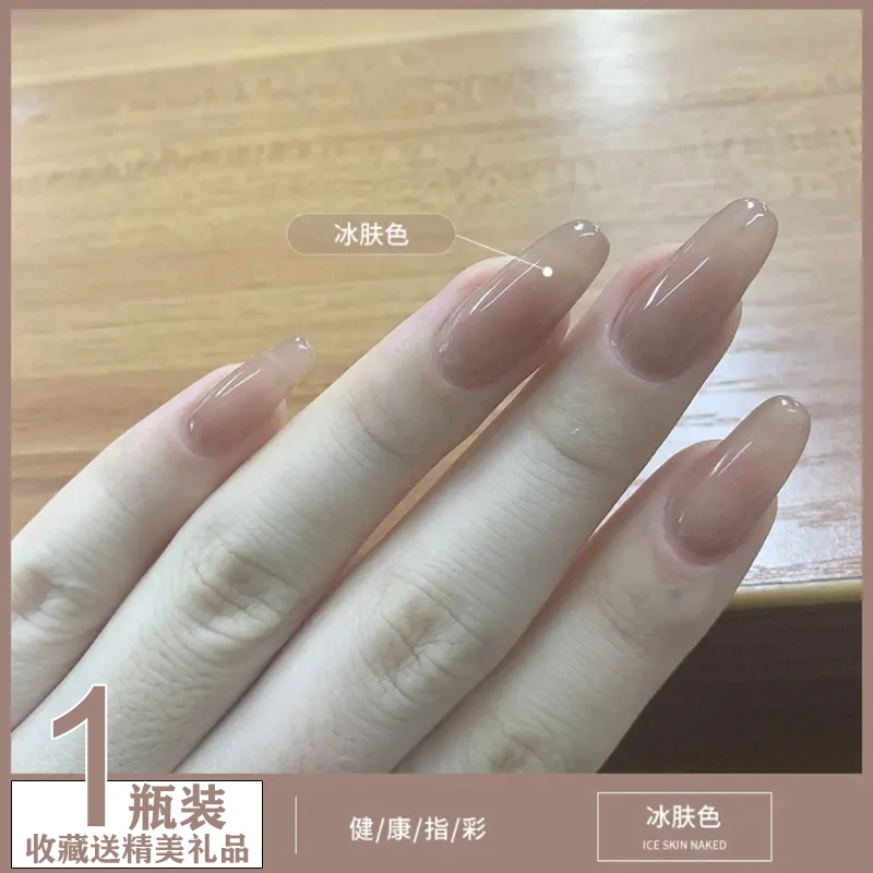 秋冬网红透明裸色指甲油胶2022年新款流行色冰透裸粉胶美甲店专用