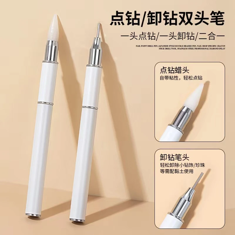 美甲点钻笔日式卸钻双头笔美甲店专用蜡笔粘钻工具不锈钢专业镶钻