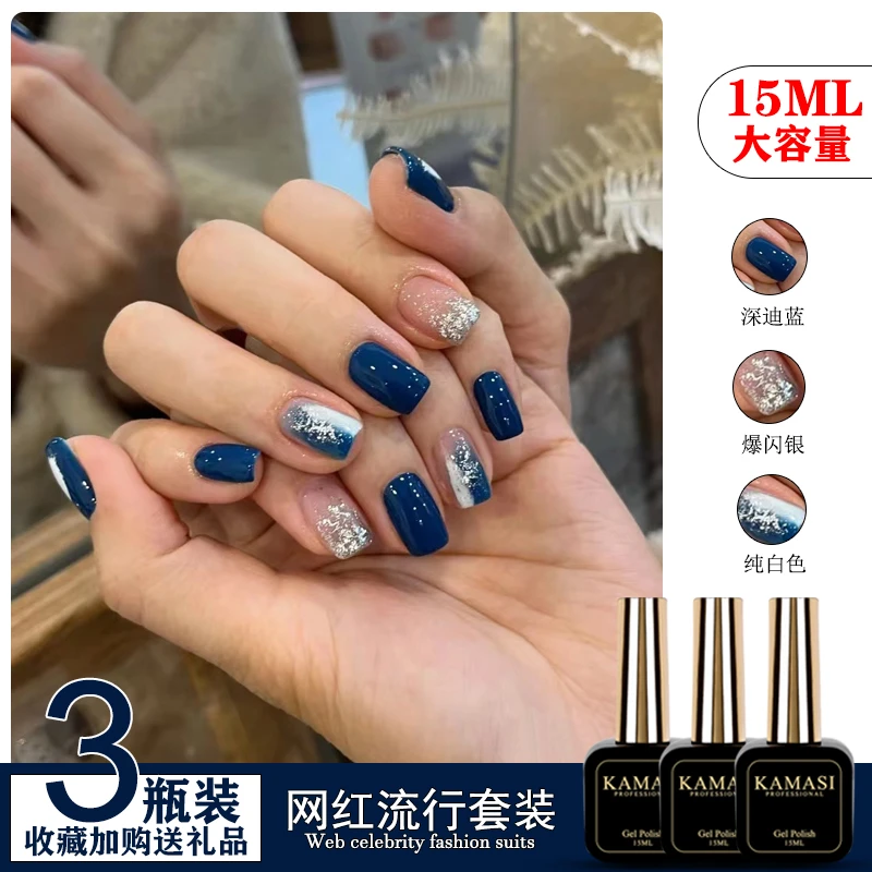 秋冬深迪蓝色指甲油胶2023年新款网红流行三色套装全套美甲店专用