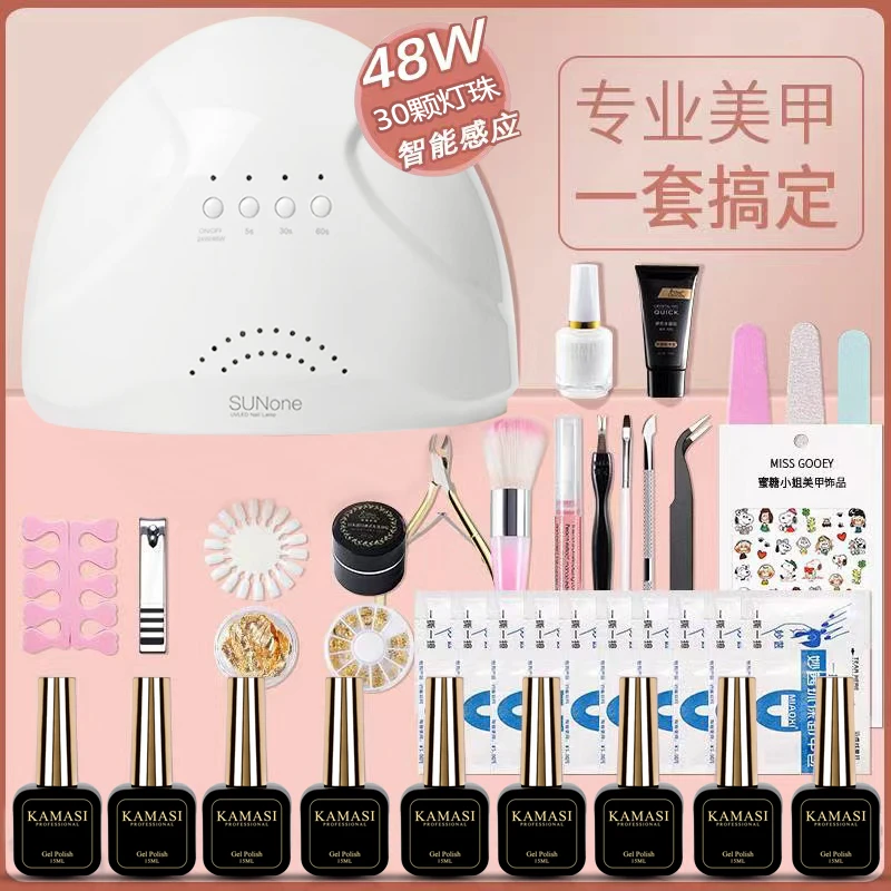 新手美甲工具套装全套开店做指甲油胶初学者专业家用新手光疗机灯