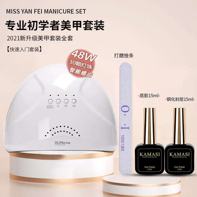 底胶封层套装新手初学者专业做指甲胶家用光疗机美甲工具套装全套