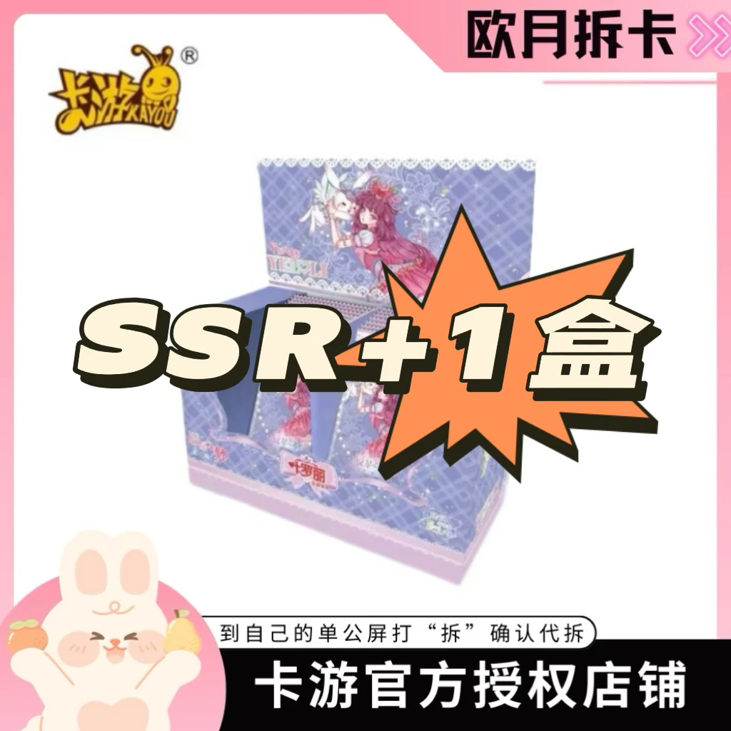 【ssr战神】《辰星之梦第3弹》卡游 叶罗丽正版收藏卡