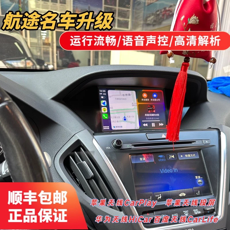 欧歌RDX/CDX/TXL升级无线CarPlay