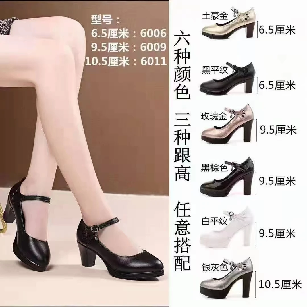 A026 新款专业走秀鞋模特鞋6至10厘米粗跟