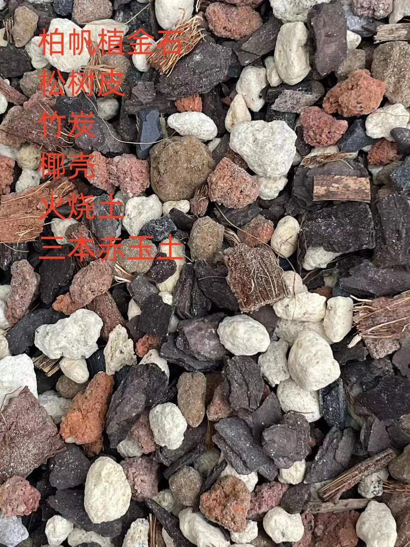 兰花混合型植料湖北随州春兰蕙兰四季兰建兰花草艺草中透专用质料