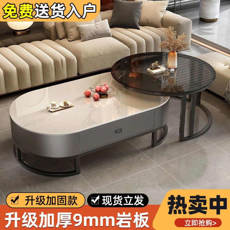 岩板茶几客厅家用轻奢现代简约小户型茶桌2024新款椭圆形网红茶几