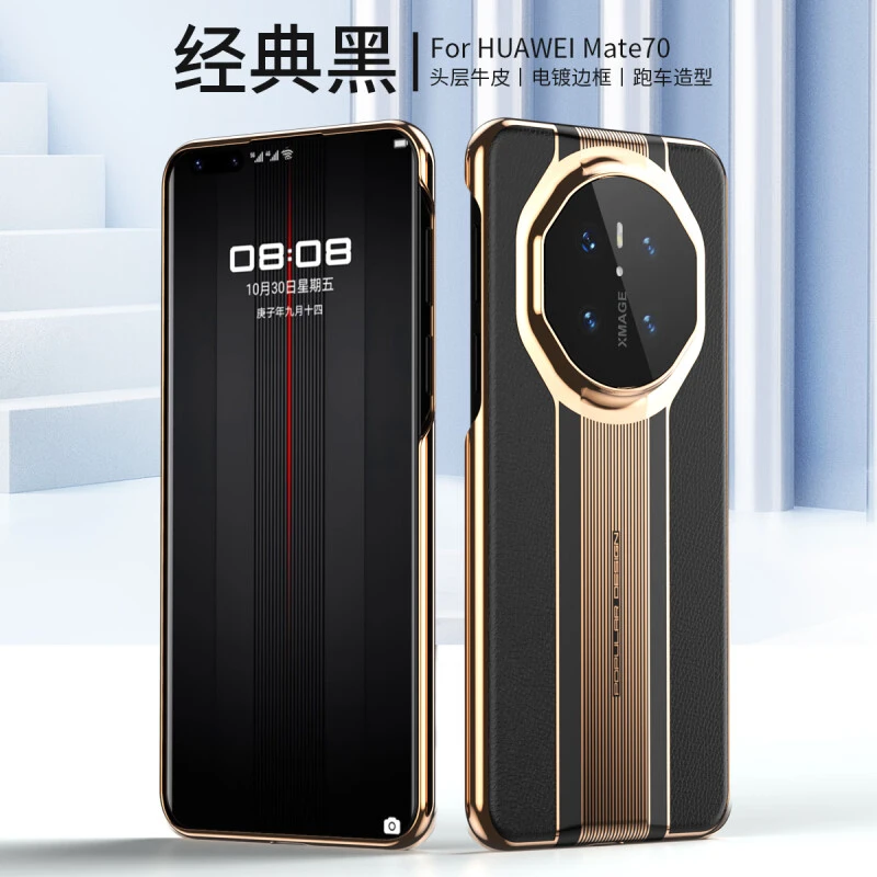 适用华为Mate70Pro手机壳新款商务真皮电镀秒变保时捷超薄防摔壳