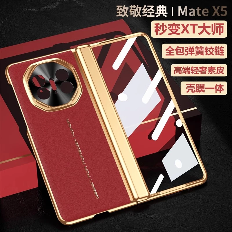 【秒变MateXT】适用华为MateX5手机壳真皮壳膜一体铰链全包X5防摔壳