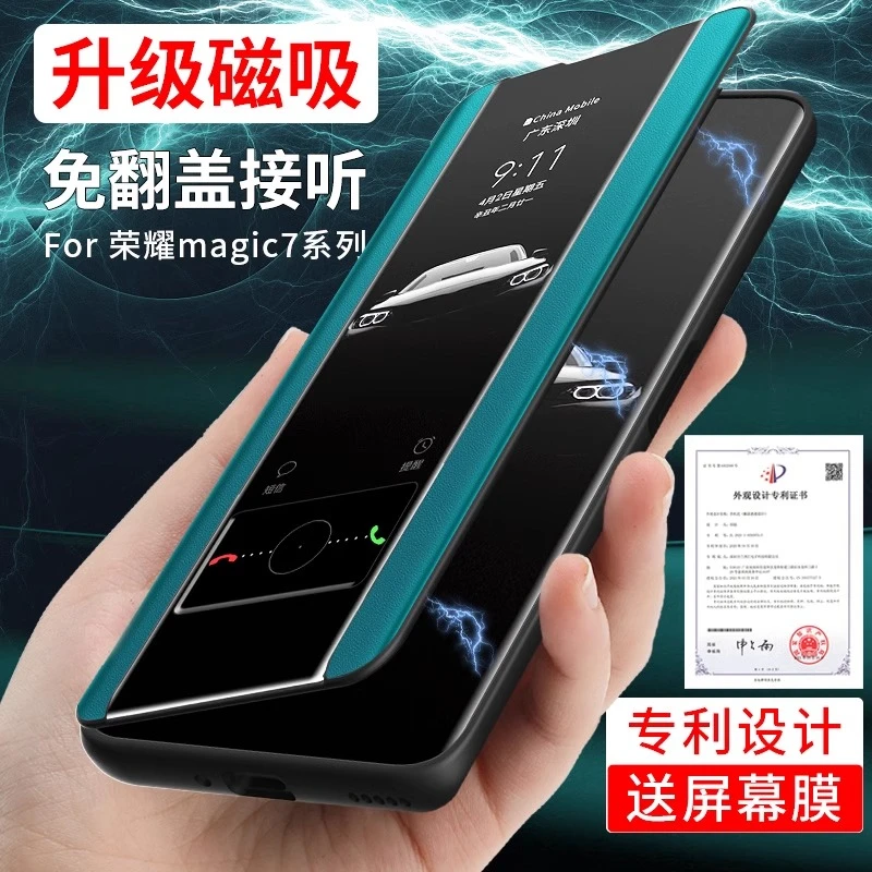 【磁吸皮套】适用荣耀Magic7Pro手机壳真皮免翻盖接听魔术7防摔皮套