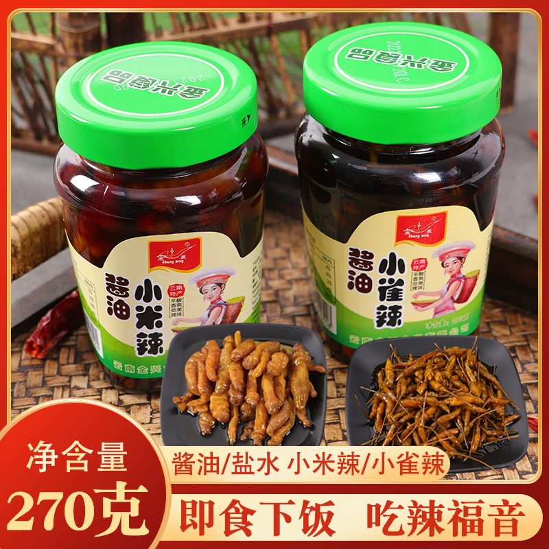 云南特产酱油小雀辣泡椒小米辣椒野山椒辣子泡菜下饭即食香辣咸菜