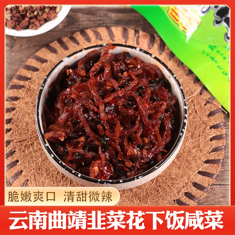 云南特产曲靖韭菜花微辣咸菜酱菜腌制泡菜即食下酒下饭菜早餐伴侣