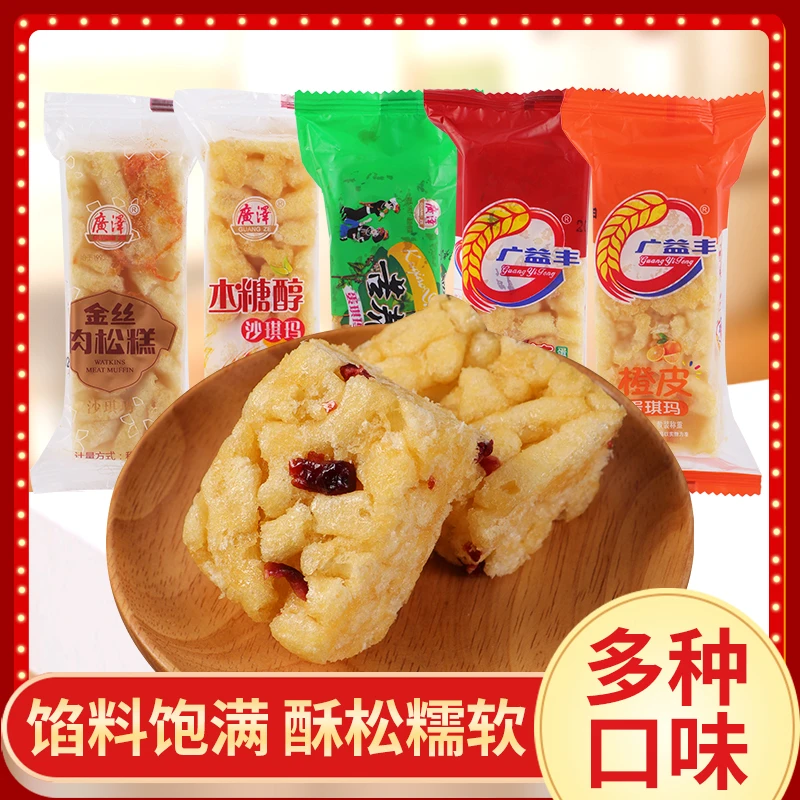 云南特产老式多味沙琪玛肉松蛋糕蔓越莓苦荞味木糖醇早餐糕点零食