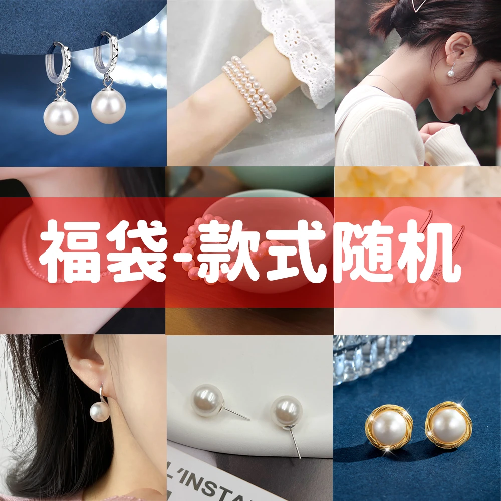 925银银制品 【福袋】粉丝专属 - 款式随机发放