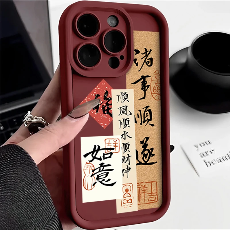 ins酒红诸事顺遂iPhone15手机壳14苹果13新12/11华为oppo小米vivo