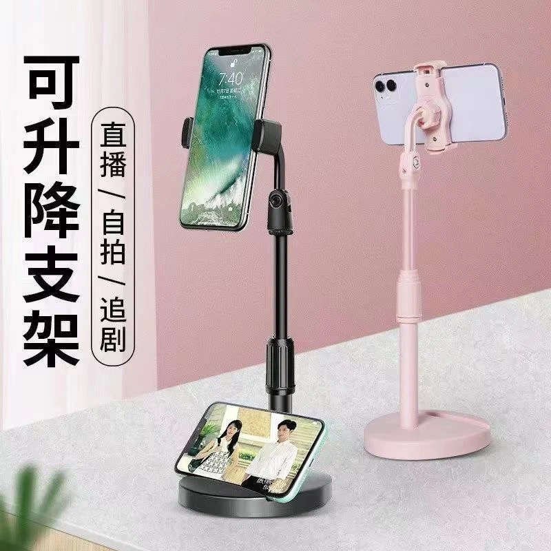 360度旋转升降手机支架桌面 多功能懒人支架追剧直播神器网课通用