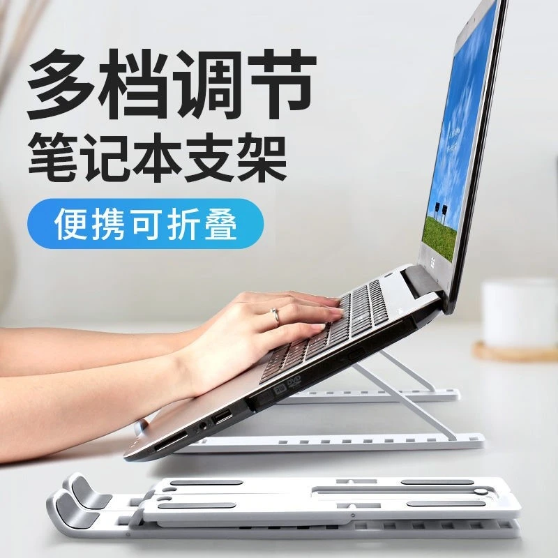 策言/ 笔记本电脑支架桌面增高散热架托物折叠便携平板通用稳固