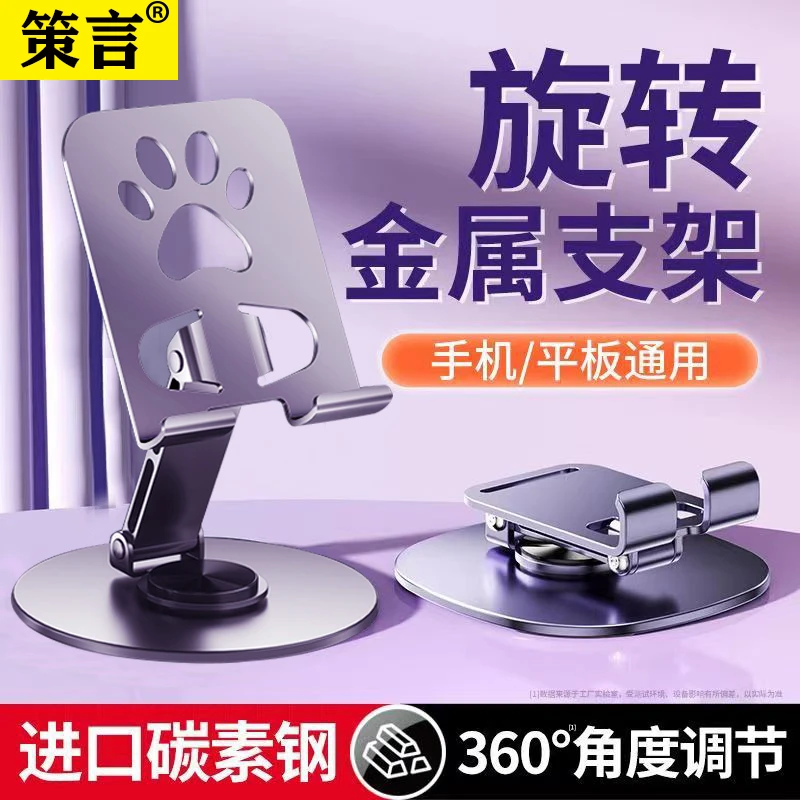 策言全金属可旋转手机支架平板解压多功能折叠镂空散热懒人桌面搭