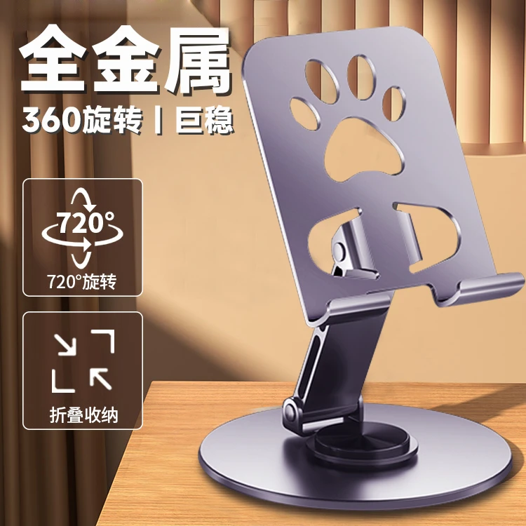 策言全金属可旋转手机支架平板解压多功能折叠镂空散热懒人桌面架