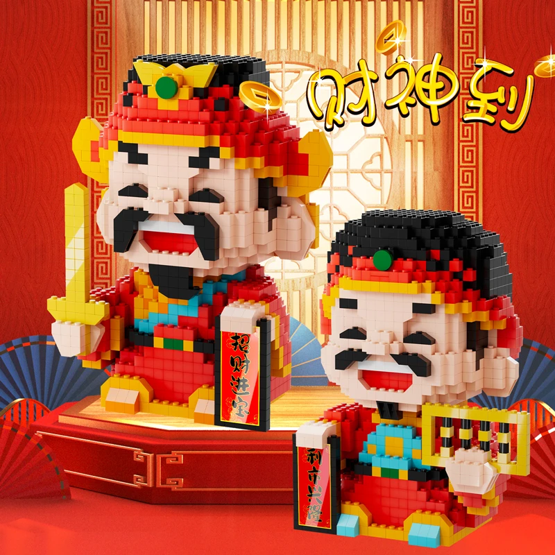 小方乐招财进宝利市兴隆礼品礼物办公室桌面摆件新年财神积木玩具