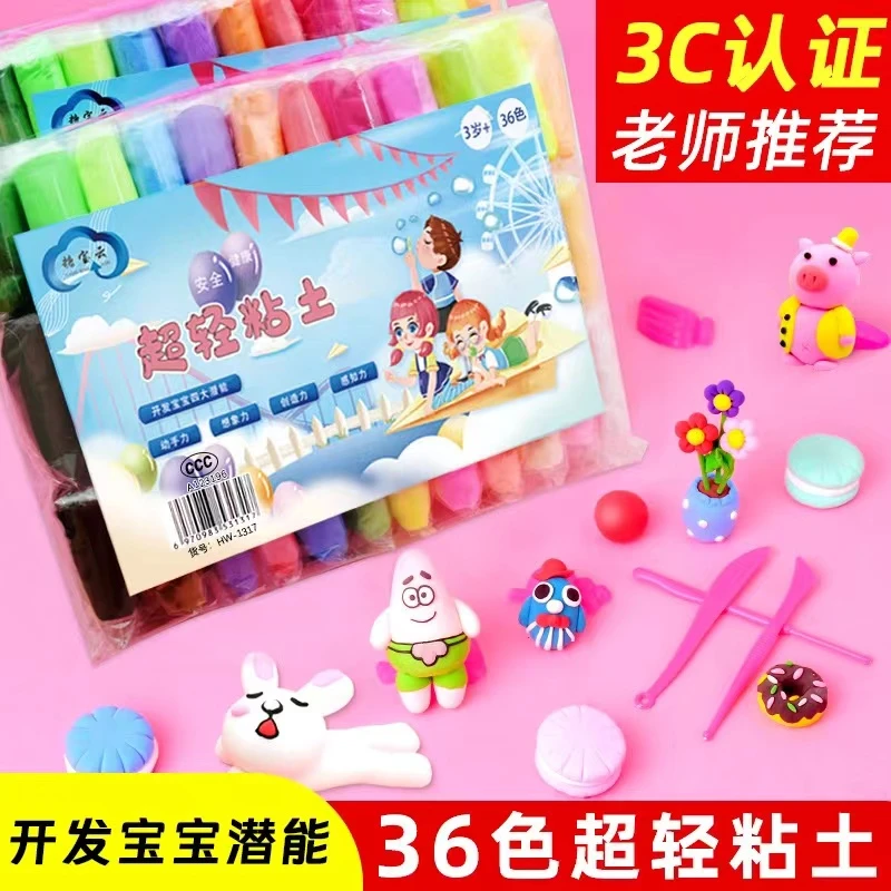 玩具建构36色超轻粘土两包  有破损联系客服